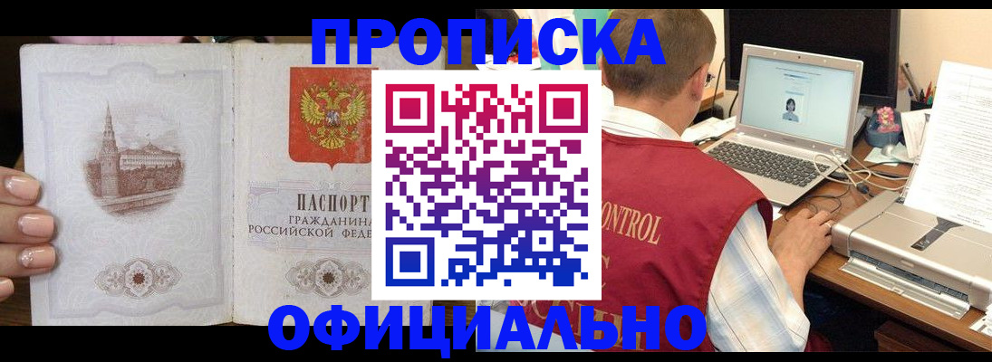 прописка для школы в Судаке