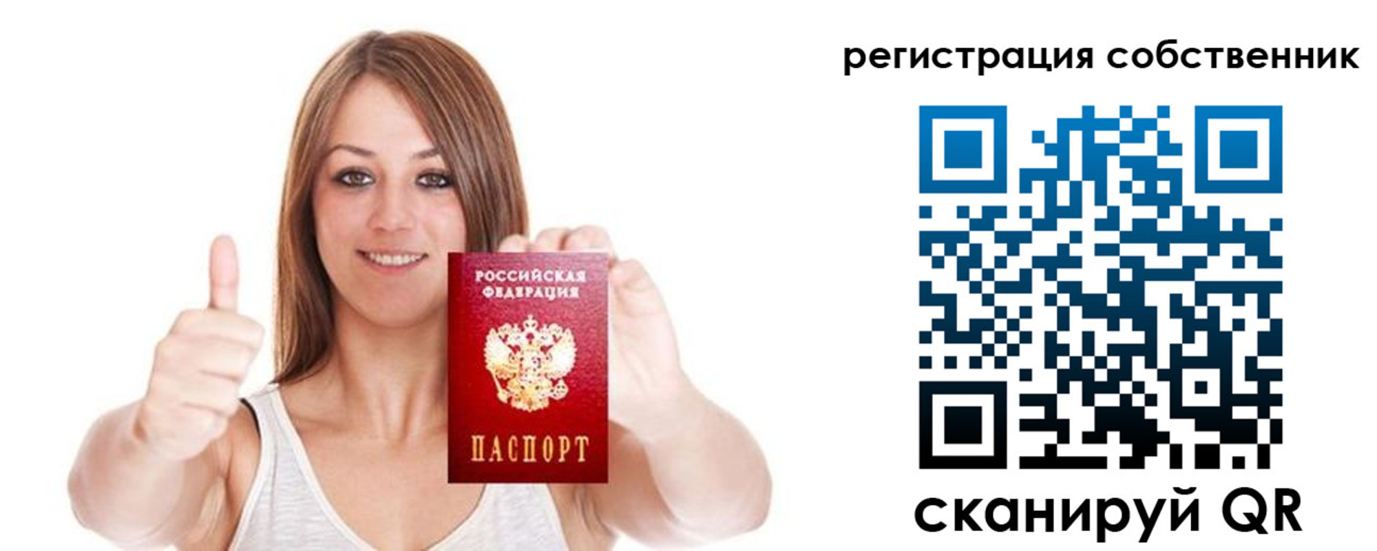 прописка поиск в Судаке