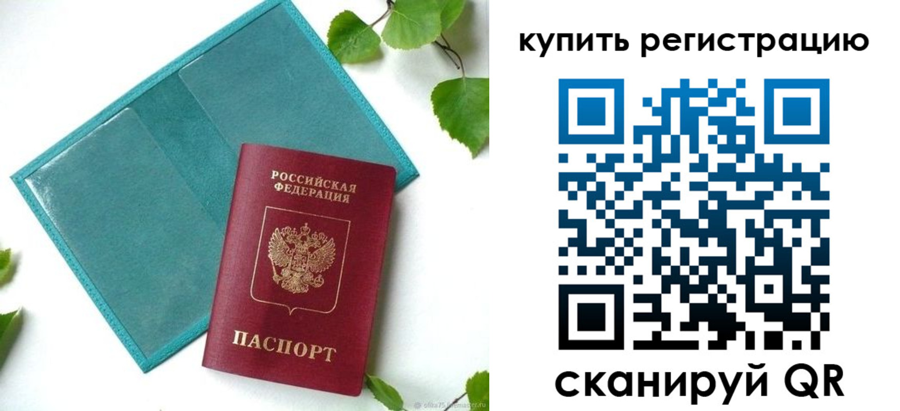 временная регистрация гарантия в Судаке