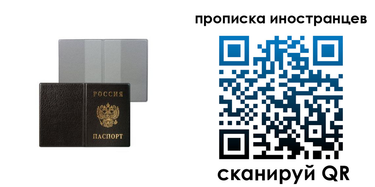 прописка для школы в Судаке