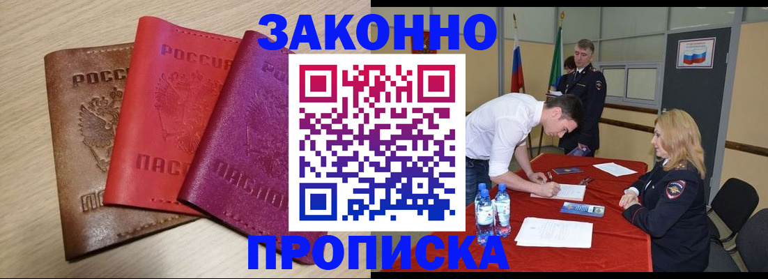 прописка 2025 в Судаке