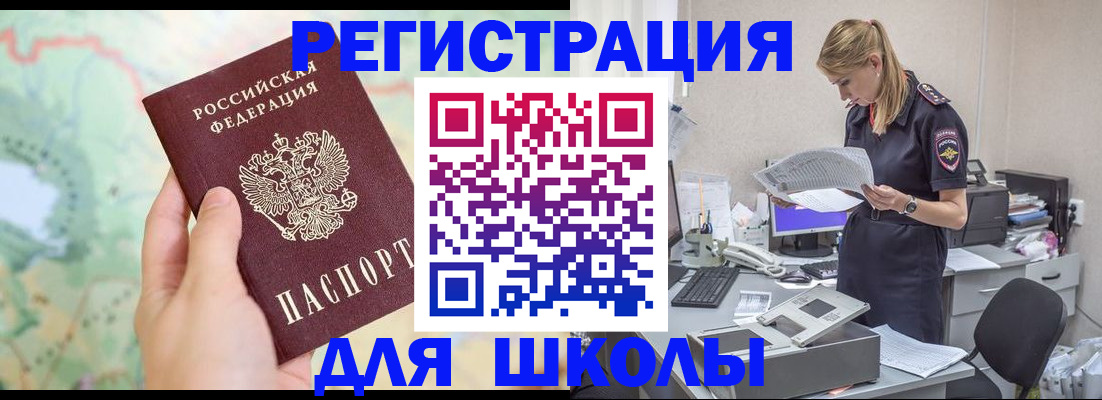 временная регистрация законно в Судаке