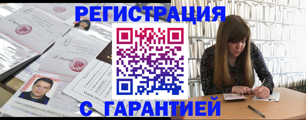 прописка ребенка в Судаке