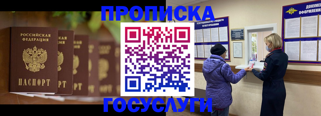 временная регистрация в квартире в Судаке