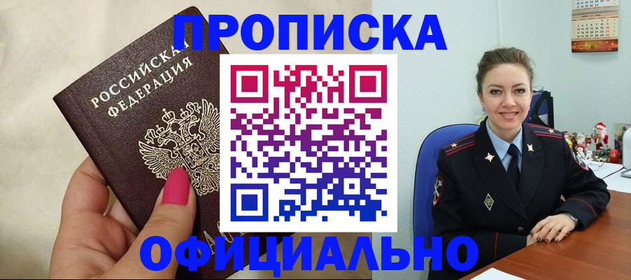 прописка иностранных граждан в Судаке