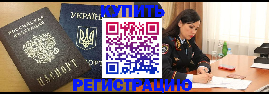 прописка паспорт в Судаке