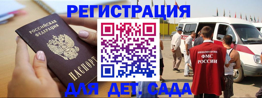 временная регистрация госуслуги в Судаке