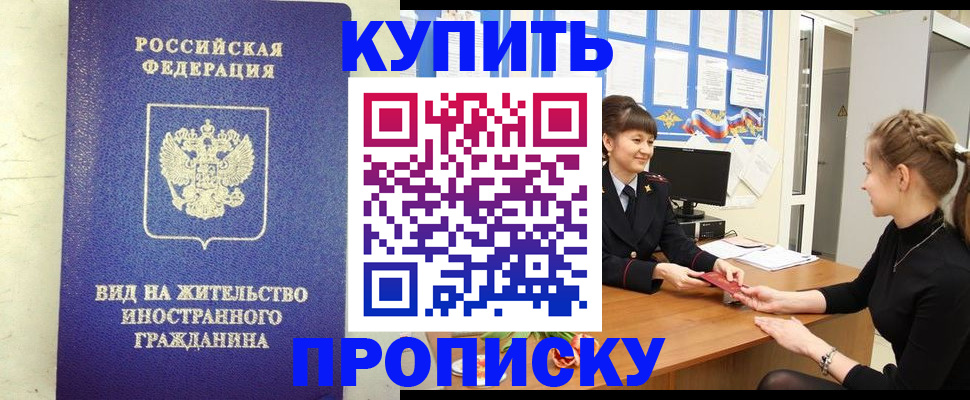 прописка от собственника в Судаке