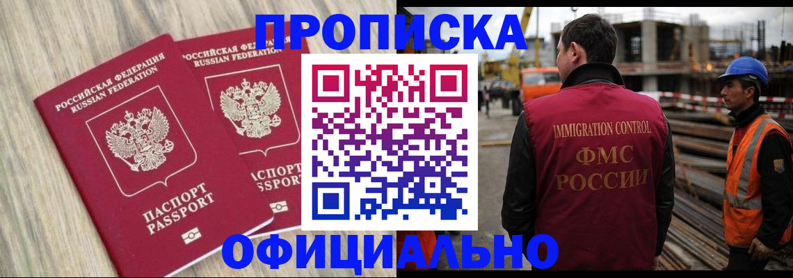 прописка поиск в Судаке